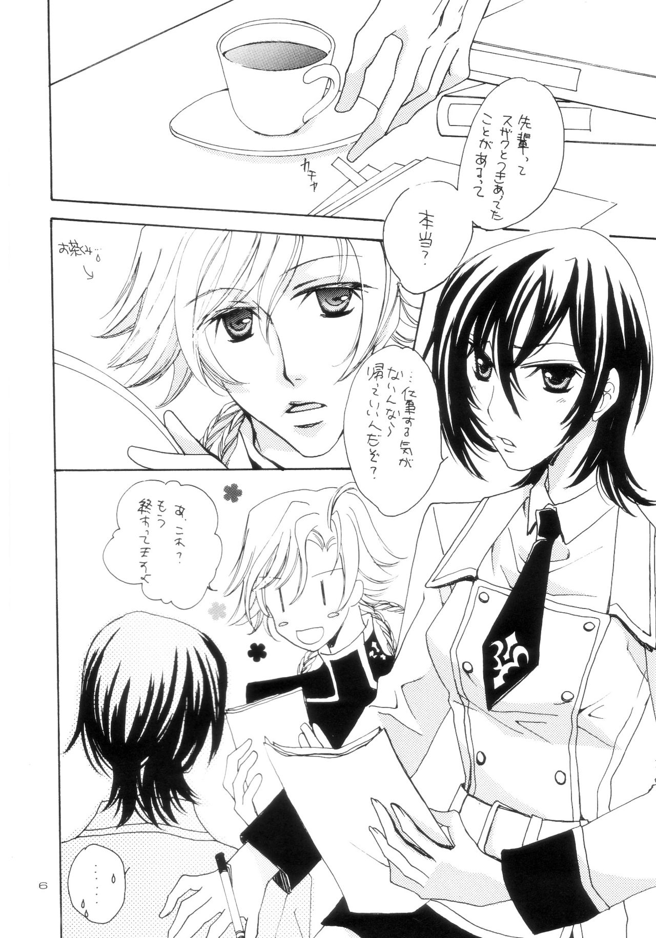 [NOEL (Aizawa Miho)] VIRGINITY (CODE GEASS: Lelouch of the Rebellion) page 3 full