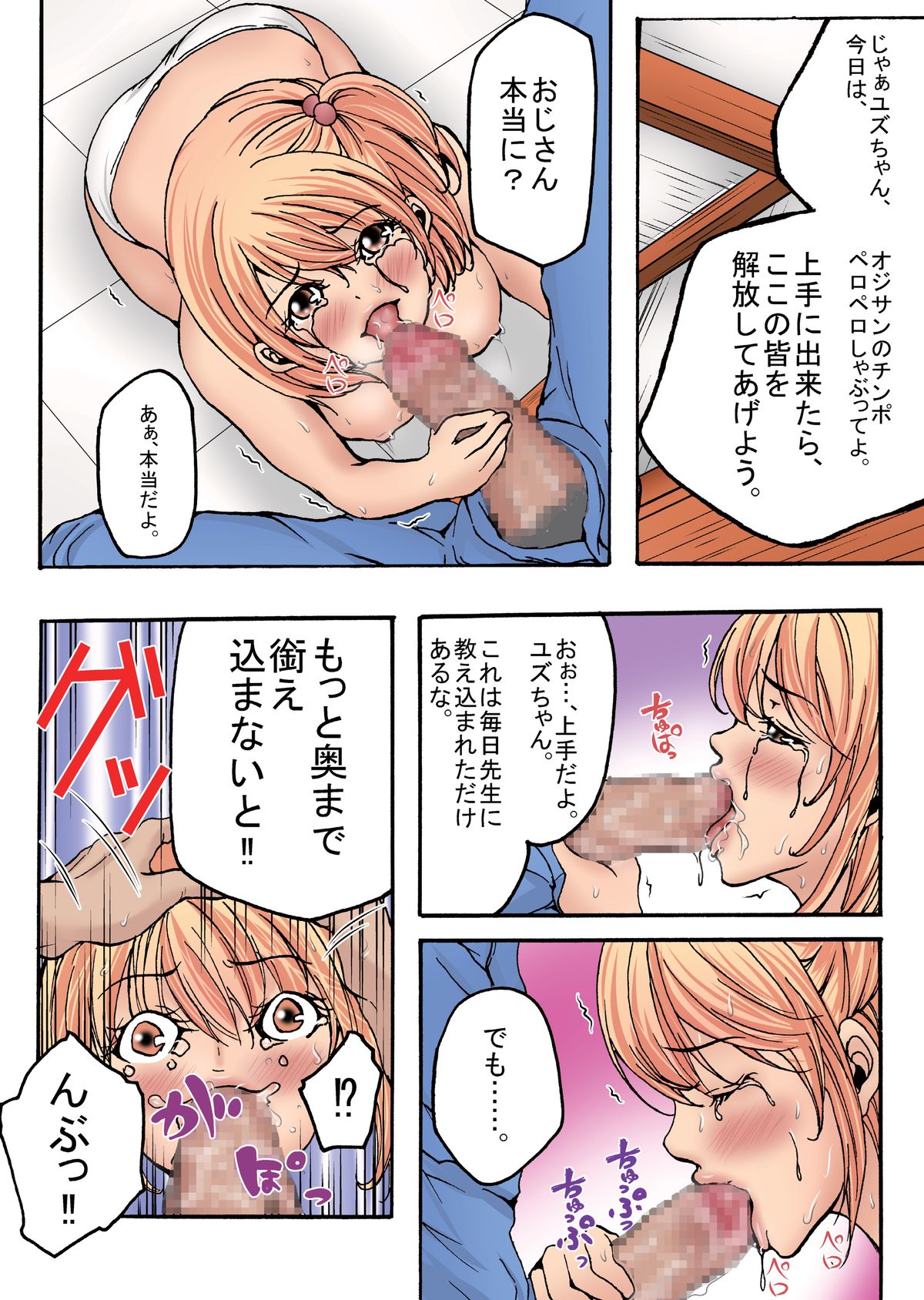 [win win] Bokujou Shuugeki Hen - Sono 3 Ikenie, Kyonyuu ○gakusei! - Sono 4 Nanorideru Nyyuki, Yumi... + Omake page 13 full