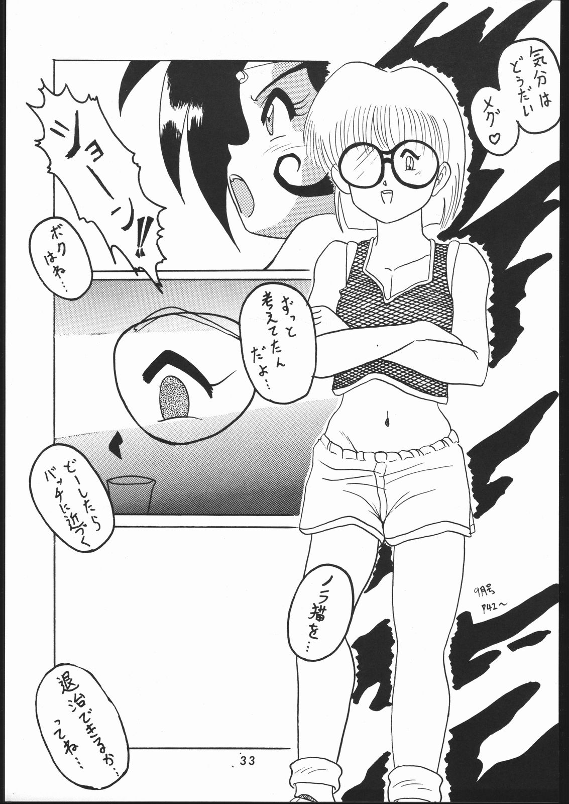 [Tsurikichi-Doumei (Umedama Nabu)] また又Nan・Demo-R (Various) page 32 full
