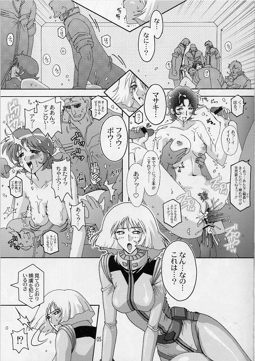 (C64) [Studio Mizuyokan (Higashitotsuka Raisuta)] 180MSp (Mobile Suit Gundam) page 4 full