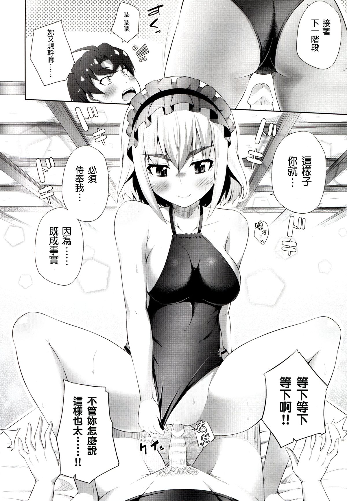 (C86) [Fujiya (Nectar)] Usui hon no Chaika (Hitsugi no Chaika) [Chinese] [塔布里斯個人漢化] page 5 full