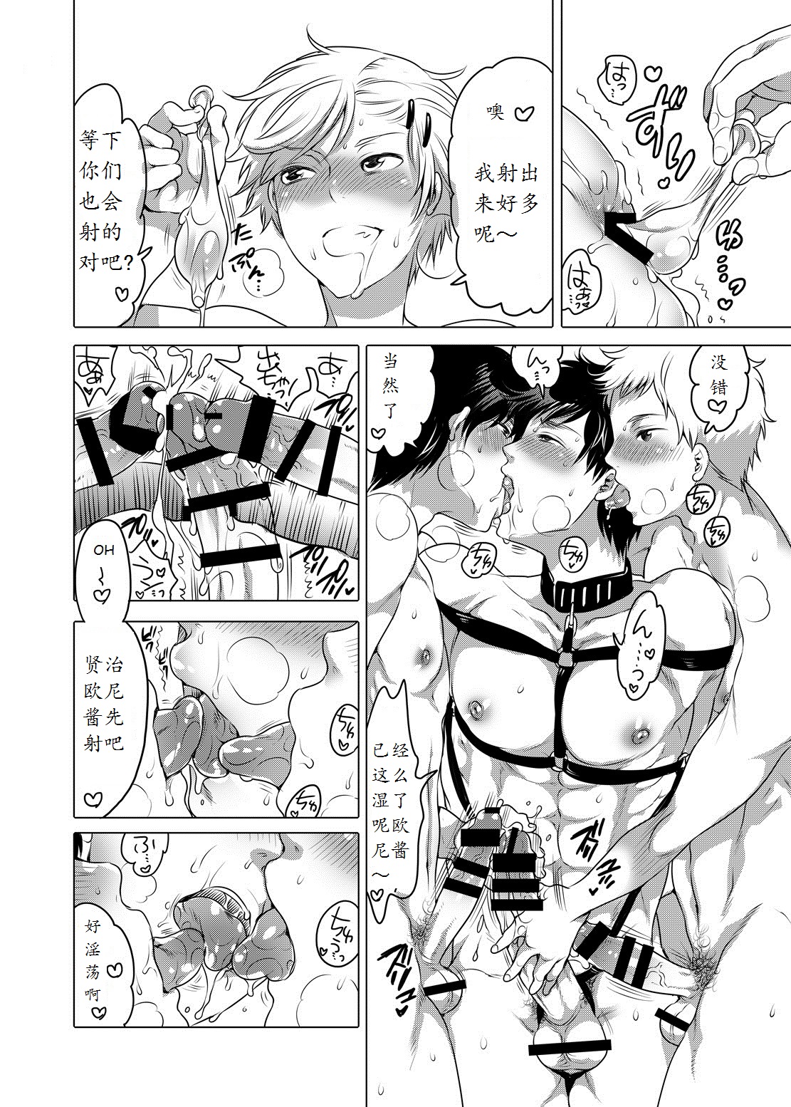 [HONEY QP (Inochi Wazuka)] Otonari no Onii-chan ga Bokura no M Dorei ni Natte Kuremashita. [Chinese] [Digital] page 16 full