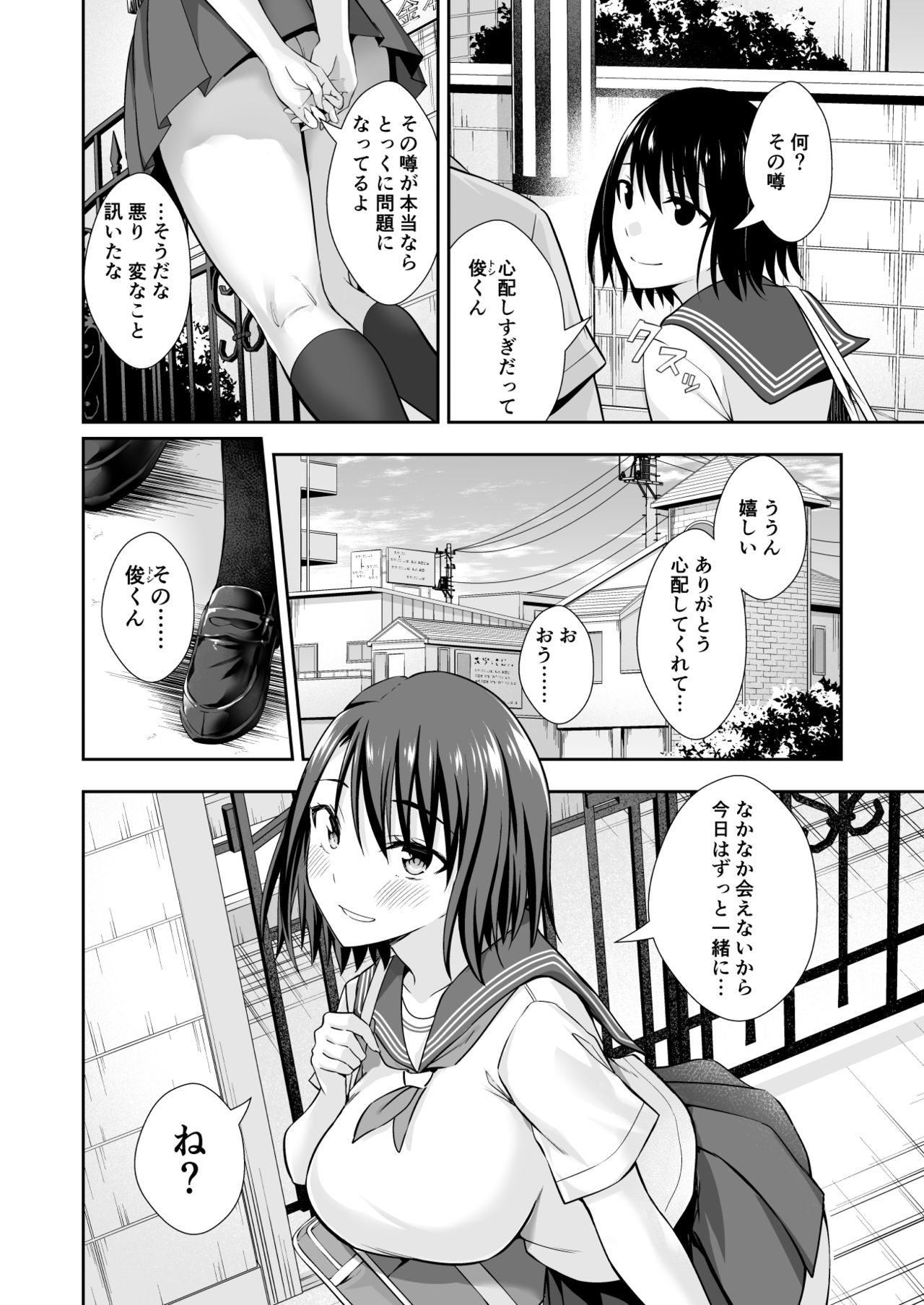[Ijimaya (Ijima Yuu)] OnaHoken Iinkai he Youkoso! page 4 full