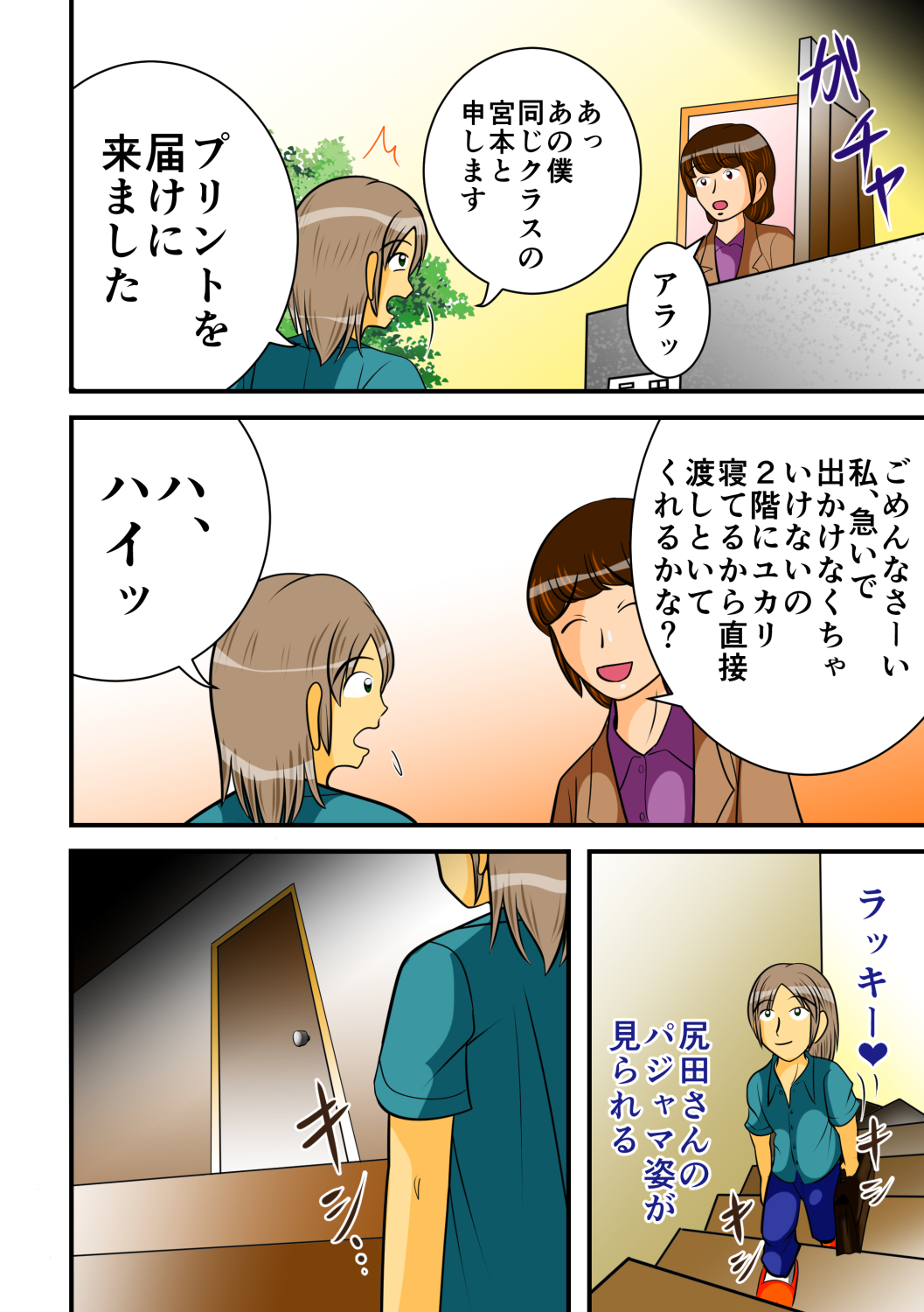 [Hitotsukami] Unchi Pack [Digital] page 32 full