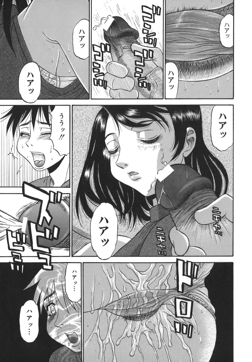 [PJ-1] Sasayaku Haha page 23 full
