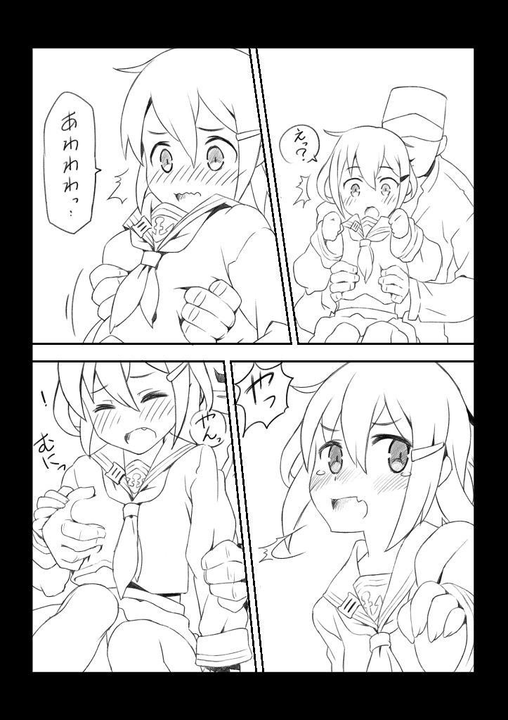 [Raguchu] Kaminari-chan ni Massage (Kantai Collection -KanColle-) page 5 full