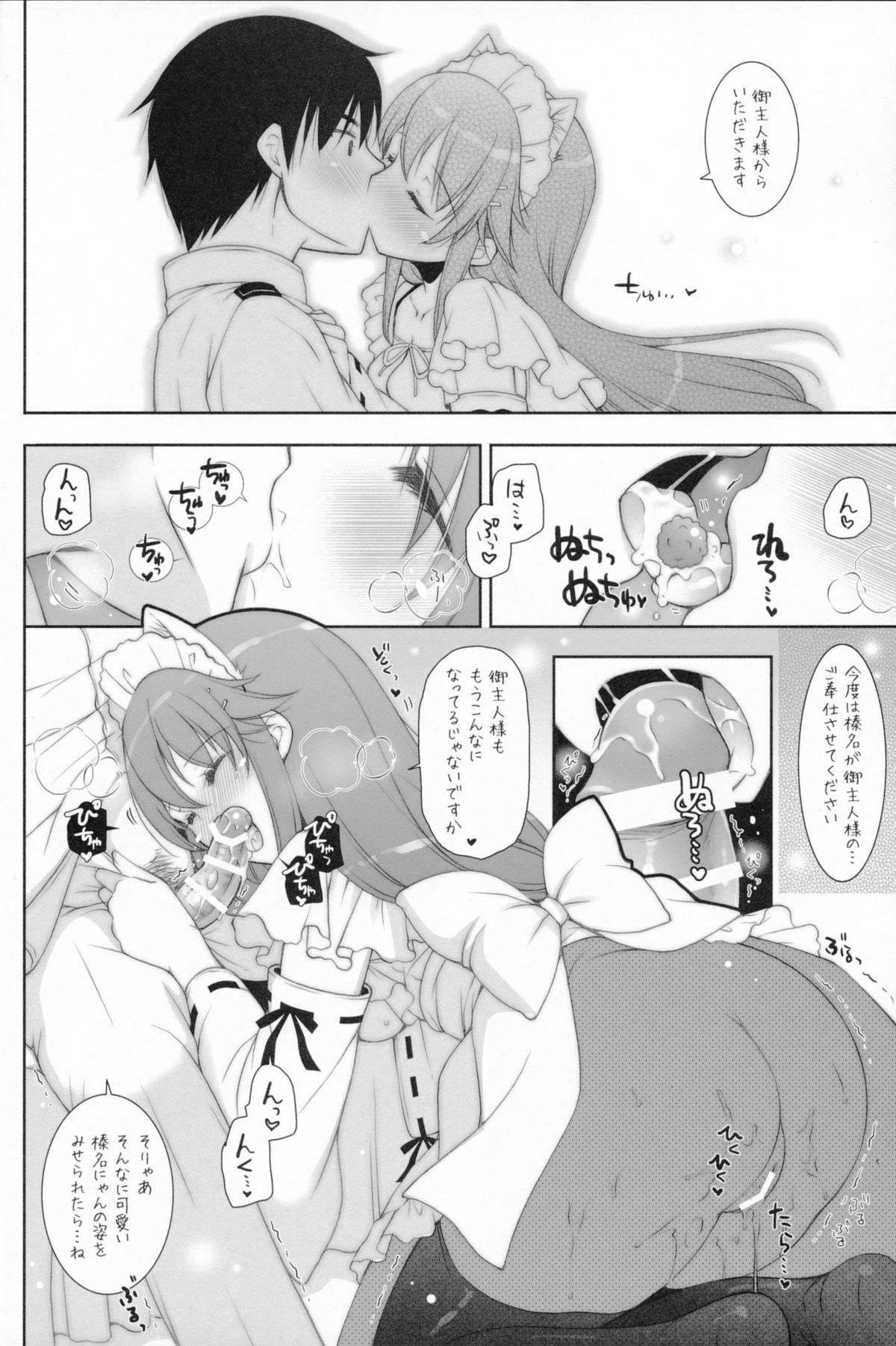 (C87) [Shigunyan (Shigunyan)] Ware, Haruna to Yasen ni Totsunyuu su!! 5 (Kantai Collection -KanColle-) page 11 full