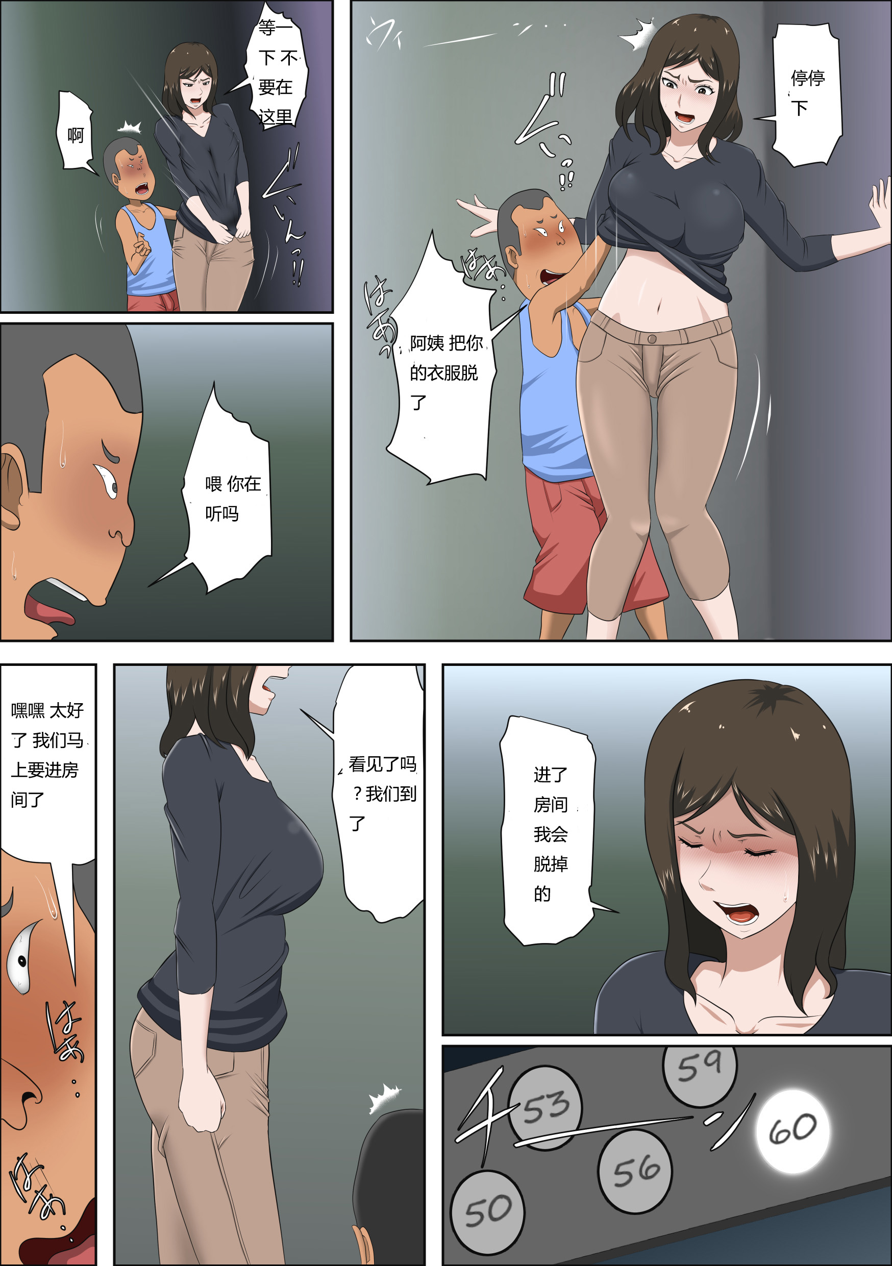 [Almarosso] Shoushika o Kaiketsu Suru Houritsu ga Dekita Kekka... [Chinese] [盲流个人汉化] page 14 full