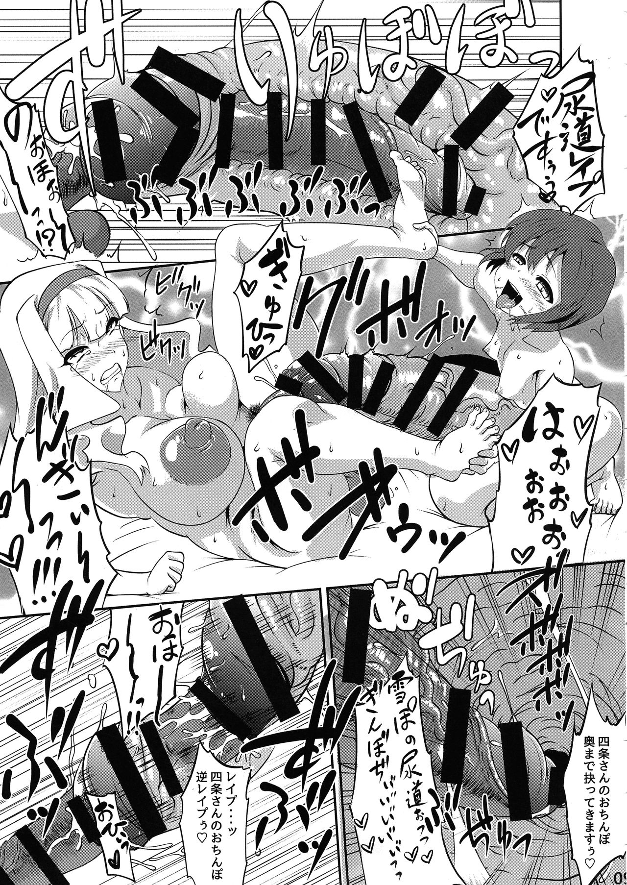 (Futaket 12) [Denjin (Arima)] Takane to Yukiho no Kuishinbou! Banzai (THE iDOLM@STER) page 9 full