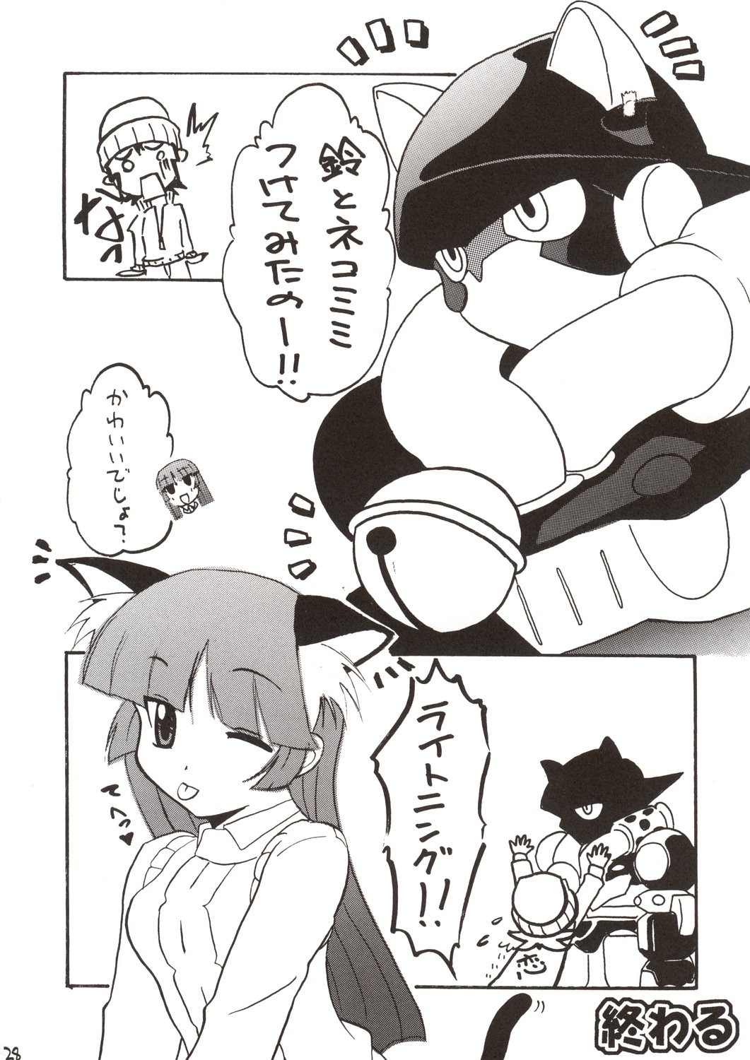 (SC21) [Knight Foundation (Matsubara Ryuu) & Tunacan. (Ami Satoru Tsuna)] Kanban Musume. (Gad Guard) page 28 full