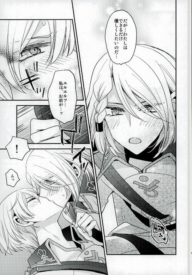 (Ore no Usa-chan 4) [Dolce Einsatz (Tomoe Kiko)] Ouji-sama to Seiryaku Kouyuu (Kakumeiki Valvrave) page 10 full