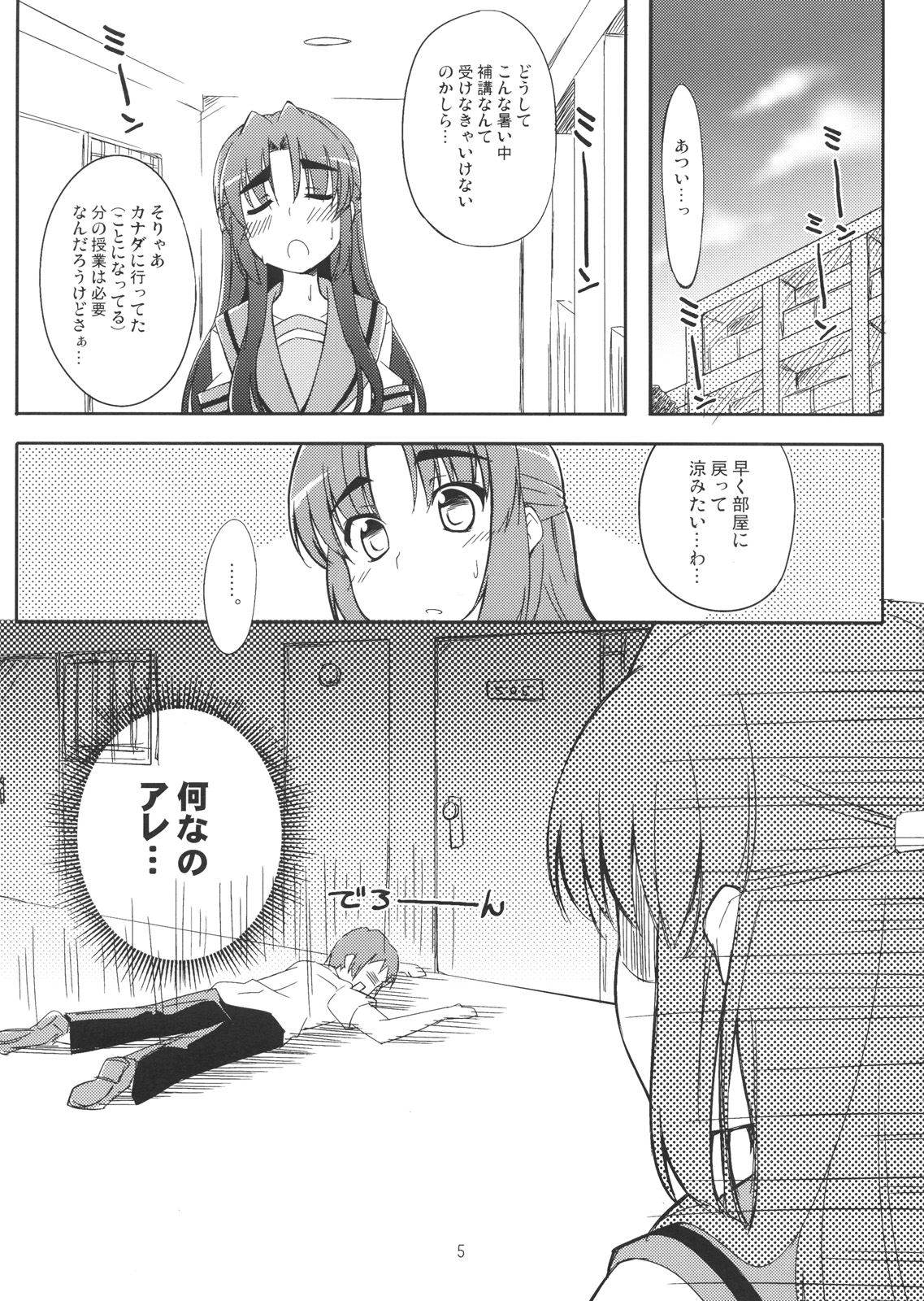 (C76) [Piñata Party (Nagami Yuu)] Over Flow Virus (The Melancholy of Haruhi Suzumiya) page 4 full