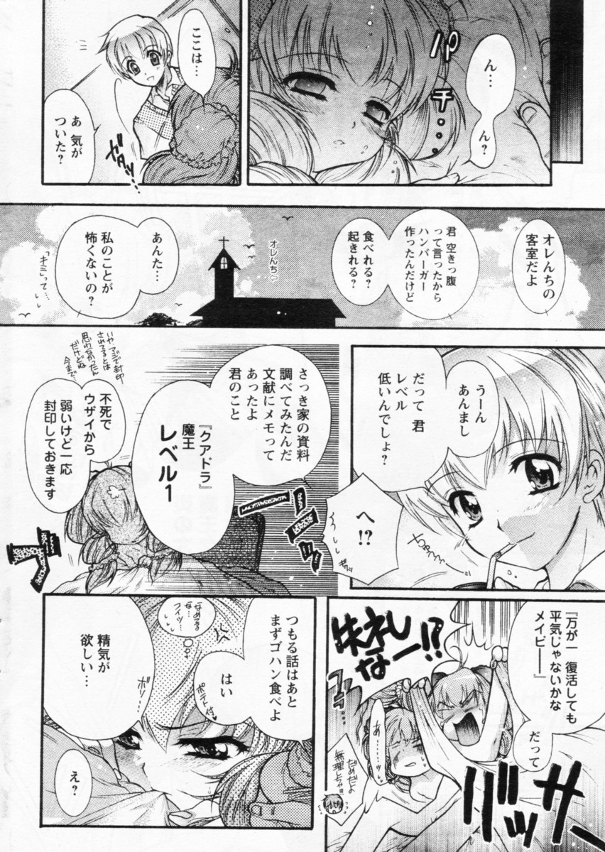 Comic Papipo 2004-11 page 32 full