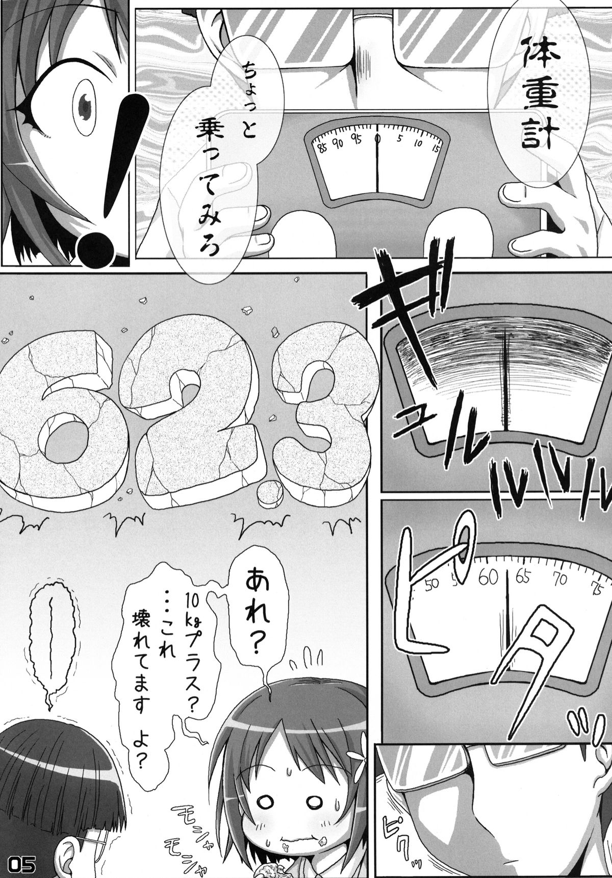 [Unstoppable Bitch Mikako] P to Kanako no Love Love Diet (THE iDOLM@STER) [Digital] page 4 full