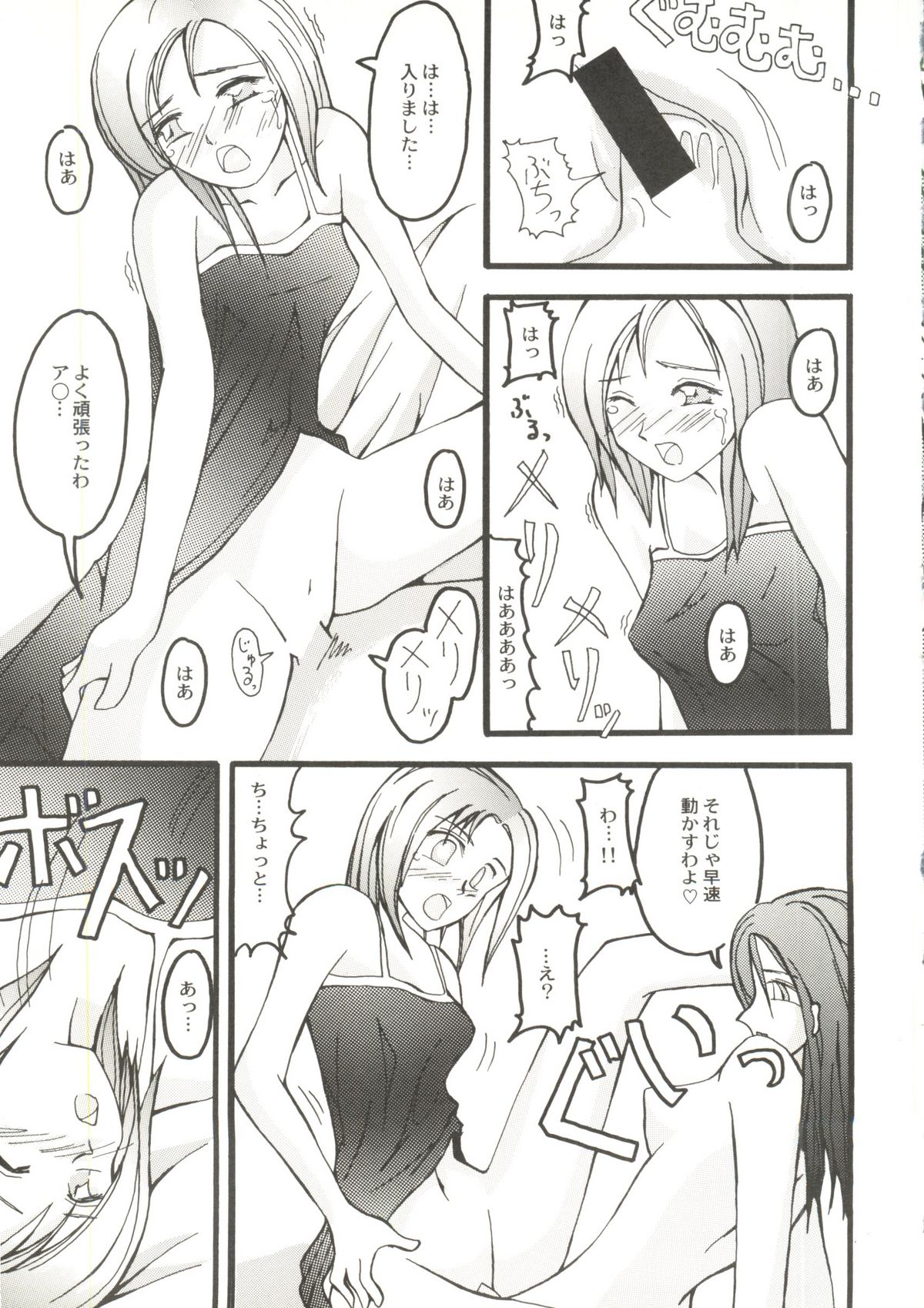Bishoujo Doujinshi Anthology Cute 2 (Fancy Lala, Yu Yu Hakusho, Kakyuusei, To Heart, Card Captor Sakura) page 55 full