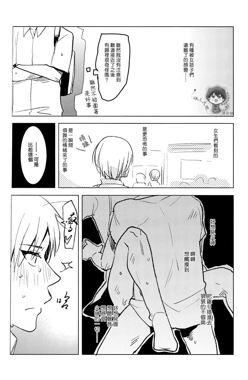 (CCTokyo134) [archea (Sasagawa Nagaru)] Onakin One Week (Kuroko no Basuke) [Chinese] page 21 full