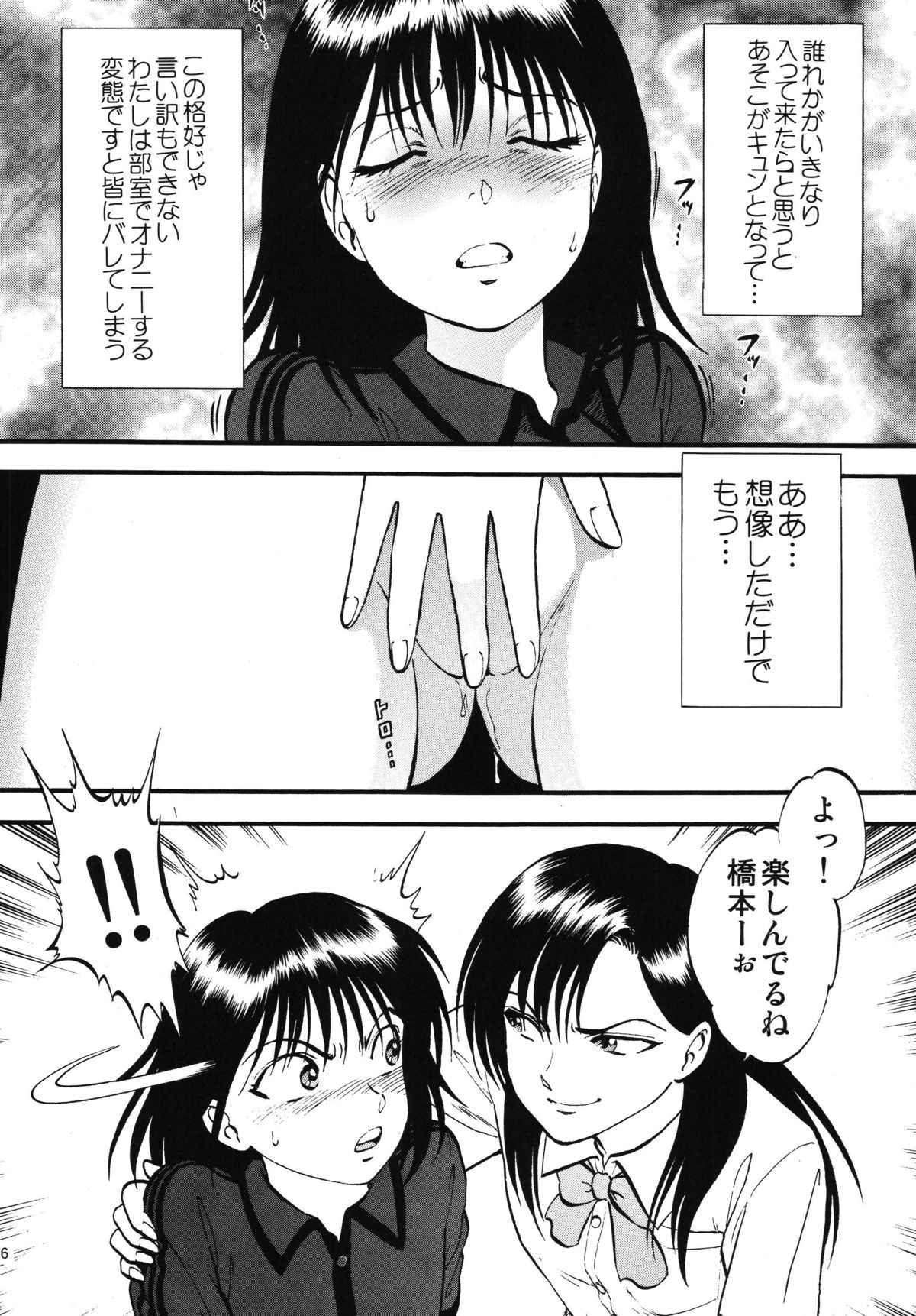 (C76) [RPG COMPANY 2 (Yoriu Mushi)] Bridge page 6 full