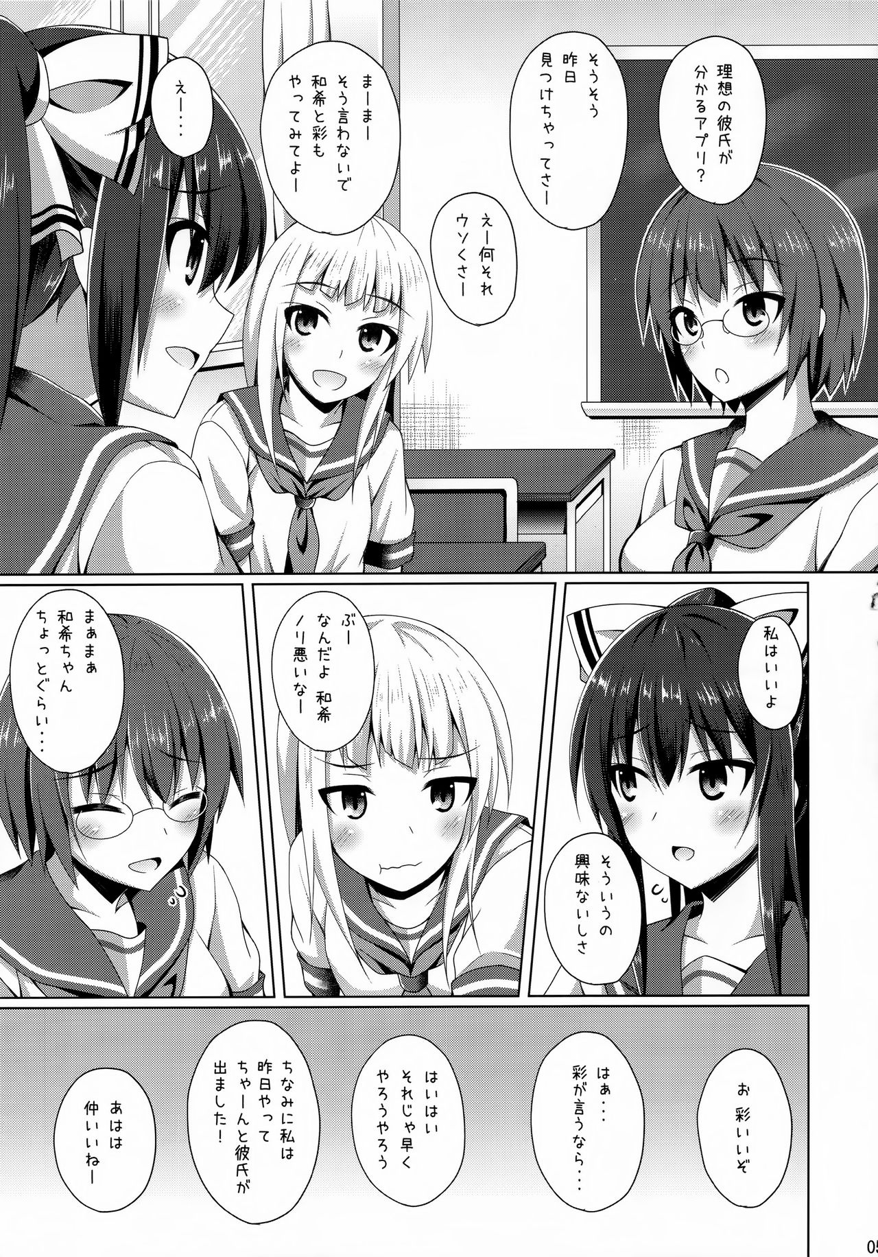 (C94) [Imitation Moon (Narumi Yuu)] Risounokareshi page 5 full