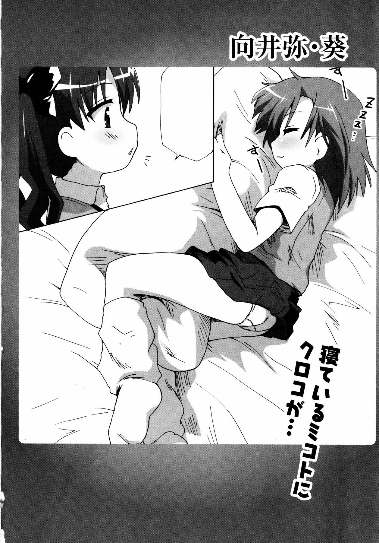 To Aru Yuri no Syrup page 153 full