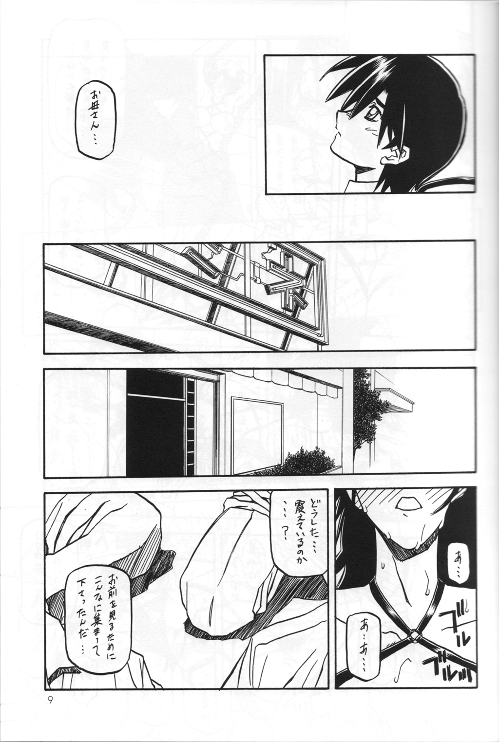 (C71) [Sankaku Apron (Sanbun Kyouden)] Ruriiro no Sora - Chuu-Ge page 8 full