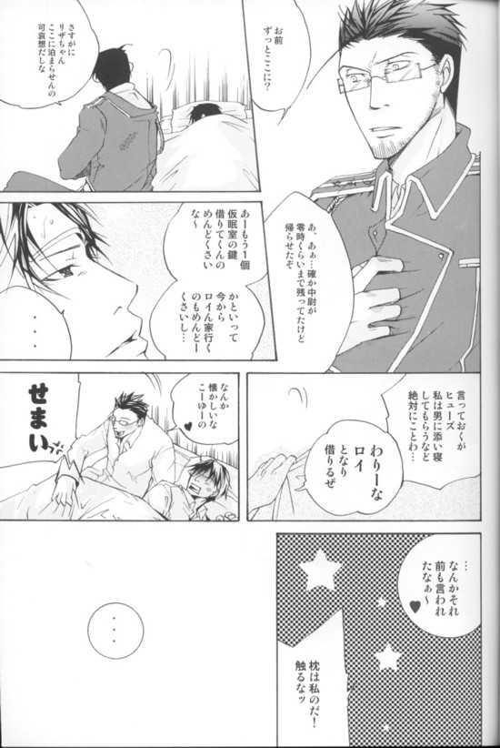 [MaPL (Shio)] Kyvadlo,jama a nadeje (Fullmetal Alchemist) page 32 full