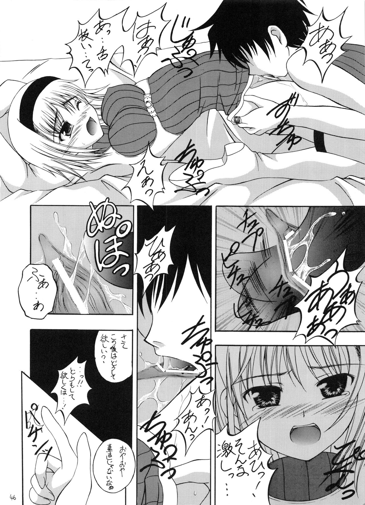 (C72) [RED RIBBON REVENGER (Various)] Tsusan dai 100 go kinen (Various) page 45 full