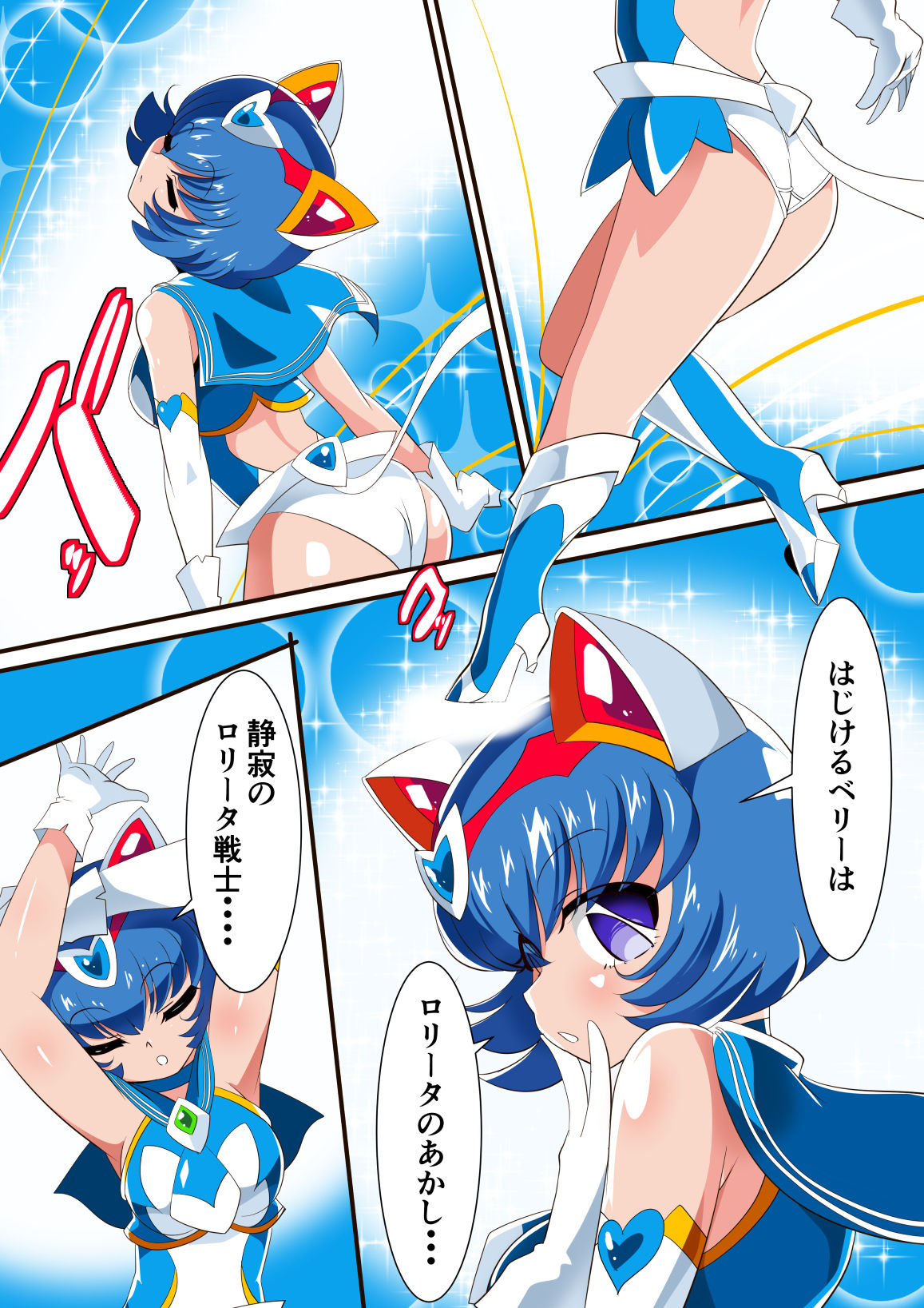 [Warabimochi] Lolicon Busters! Kyouteki! Marumo 3 Kyoudai Sono 1 page 36 full