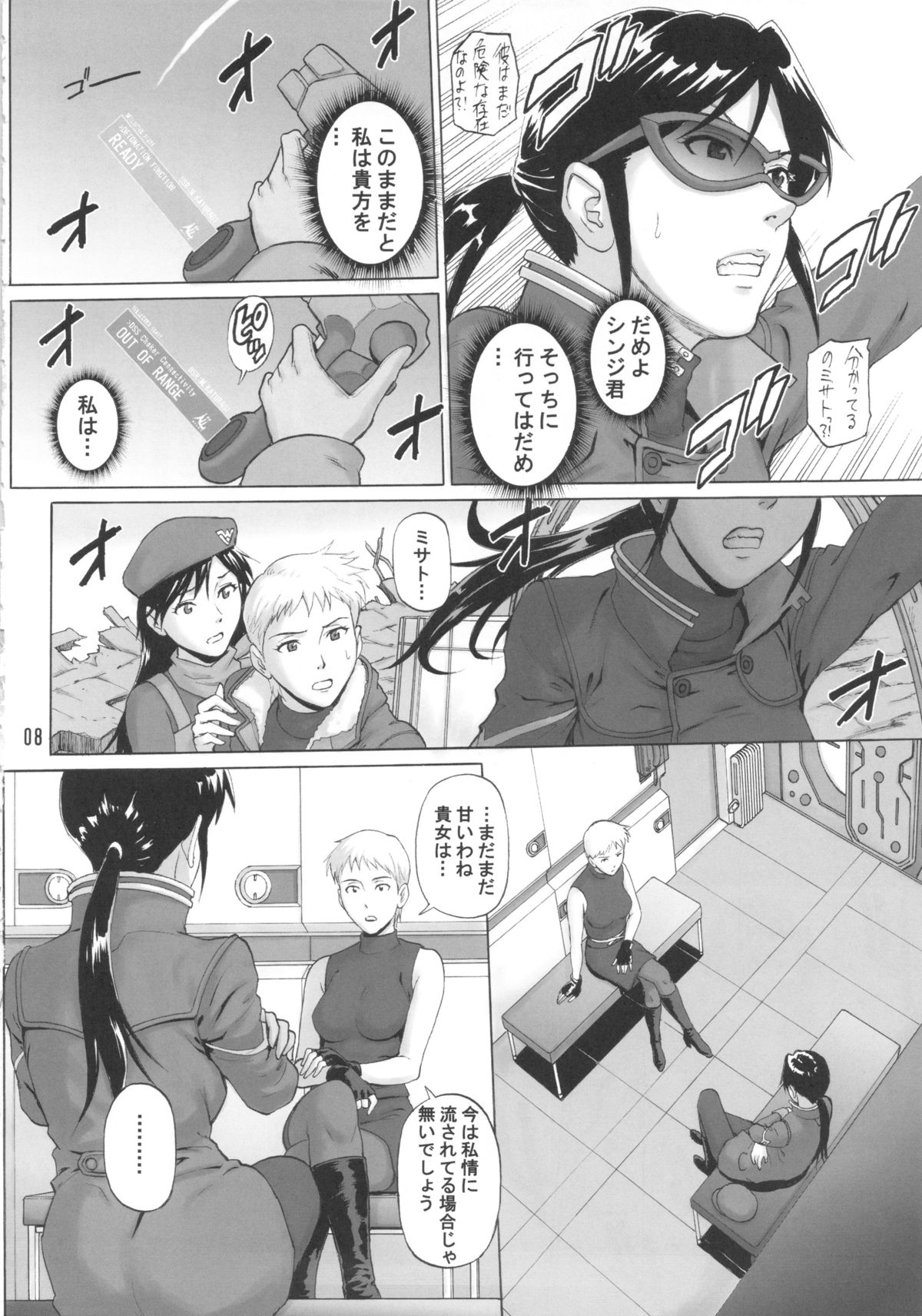 (C84) [Bakuretsu Fuusen (Denkichi)] Henai Shikoushou (Neon Genesis Evangelion) page 7 full