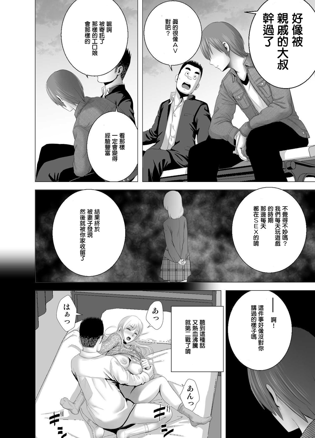 [Yamakumo] atarasii oneesan [Chinese] page 65 full