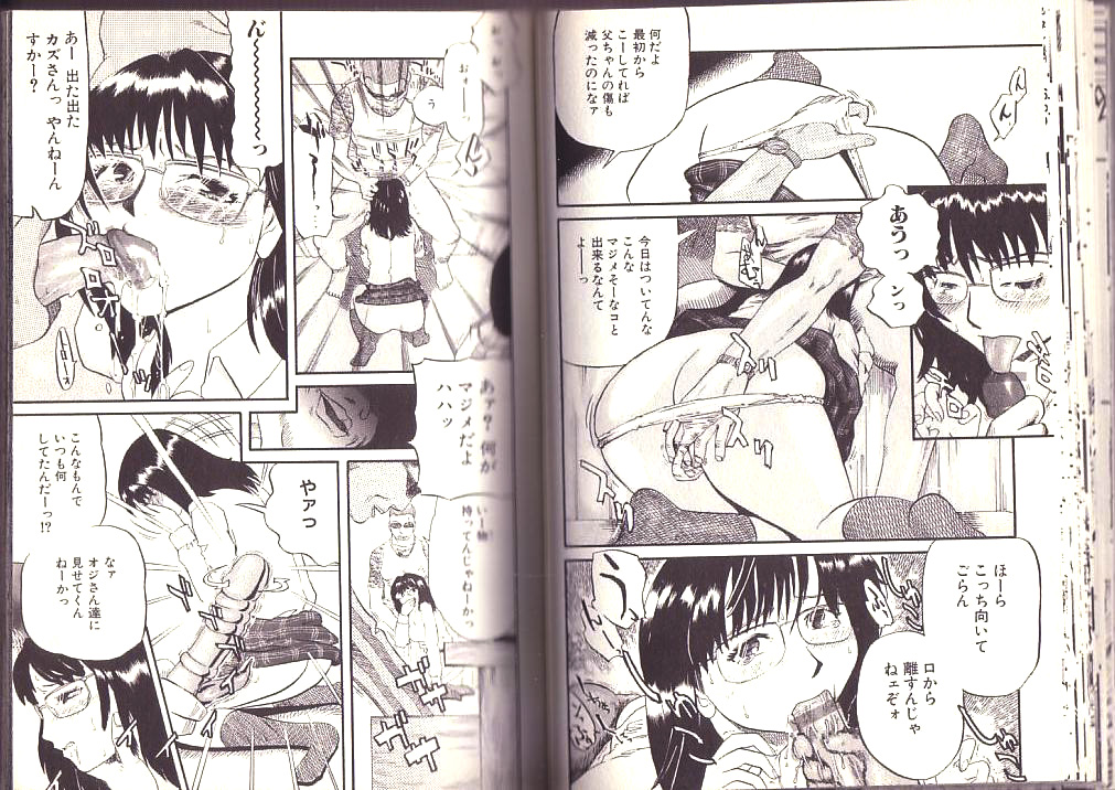 [Kamakiri] Goukan Shinya Eigyou page 45 full