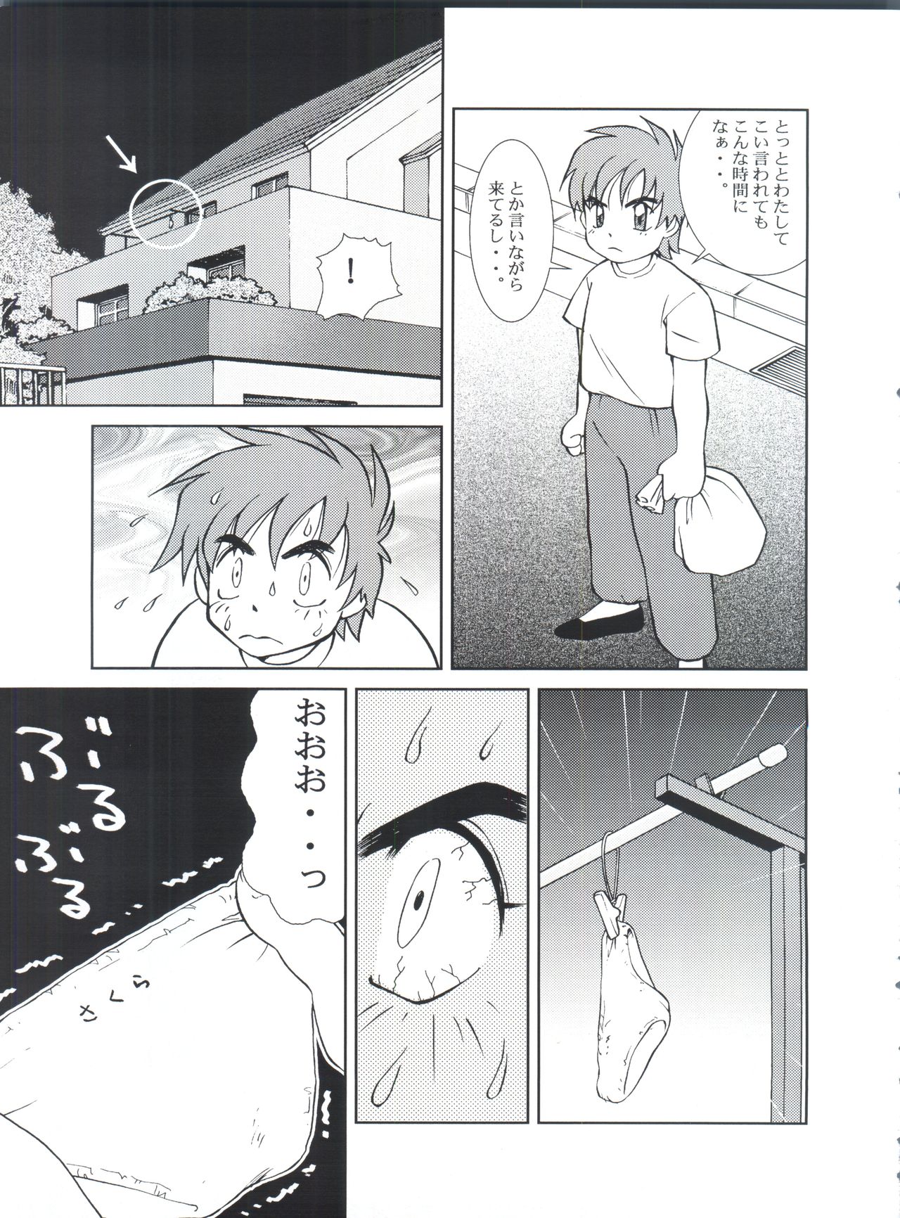 (C62) [Empty Pocket (Charlie Ueshima)] Sakura Panic (Cardcaptor Sakura) page 18 full