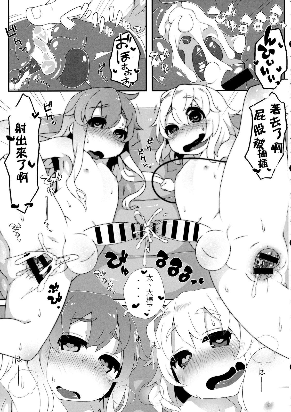 (Reitaisai 11) [Sukoyaka Collagen (Collagen)] Futari de Oshigoto (Touhou Project) [Chinese] [刷牙子汉化] page 20 full
