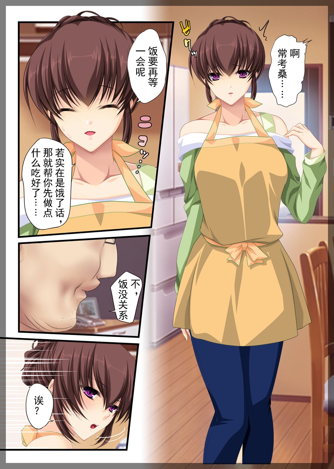 [Beel ze bub] Jitaku Keibiin ~Ureta Miboujin Katsuragi Shouko Hen~ [Chinese] [Individual Han-Translation] [Digital] page 42 full