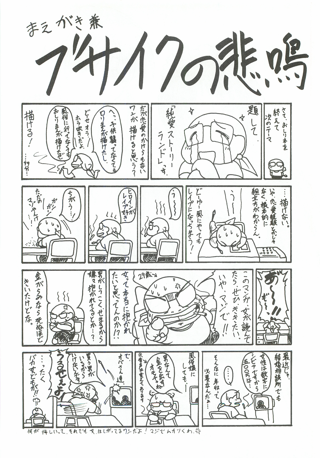 (C58) [Asaka Sangyou (Kagechin)] Asaka Sangyou Zero page 3 full