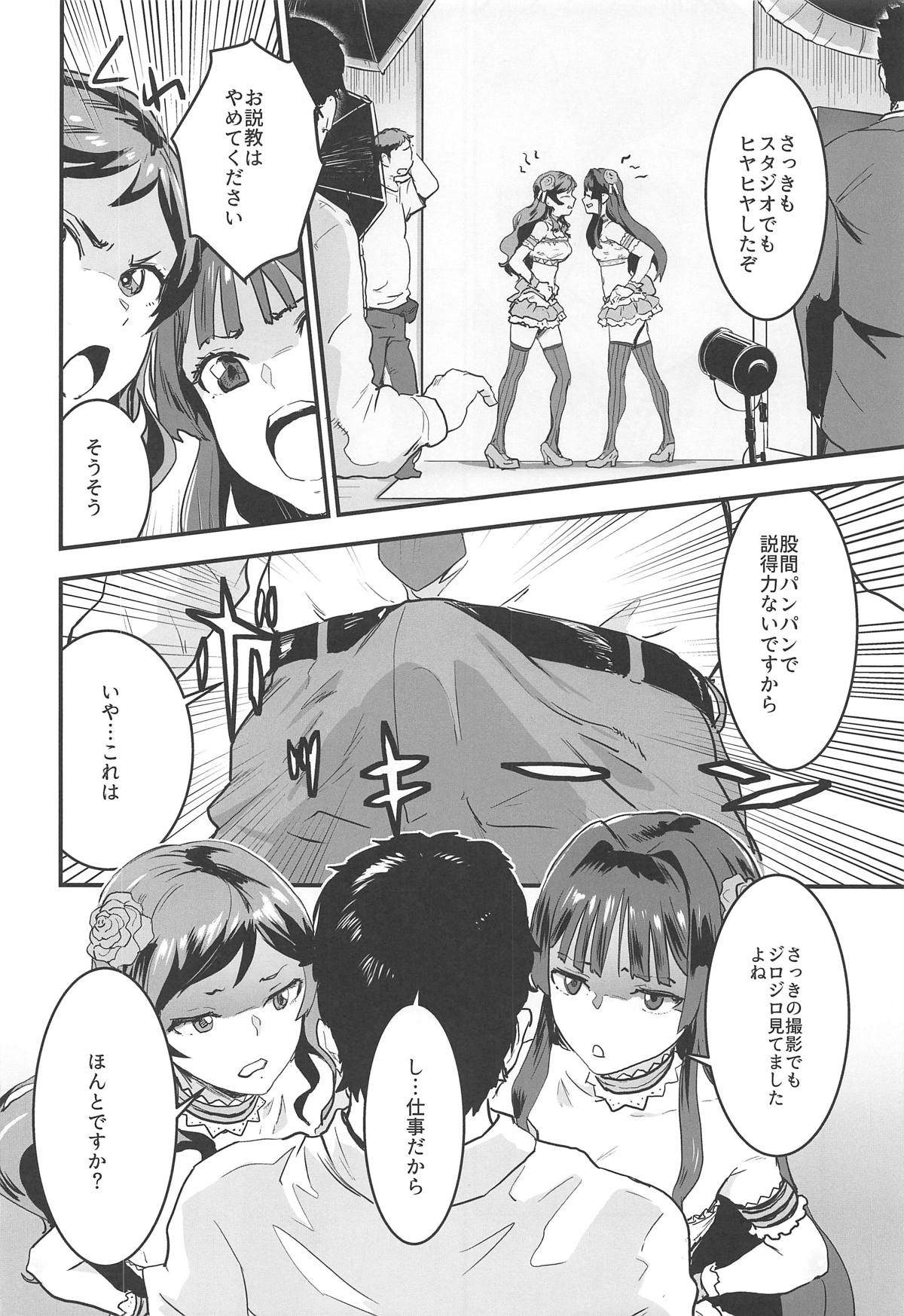 (C95) [Manga Super (Nekoi Mie)] Million Baby (THE IDOLM@STER MILLION LIVE!) page 5 full