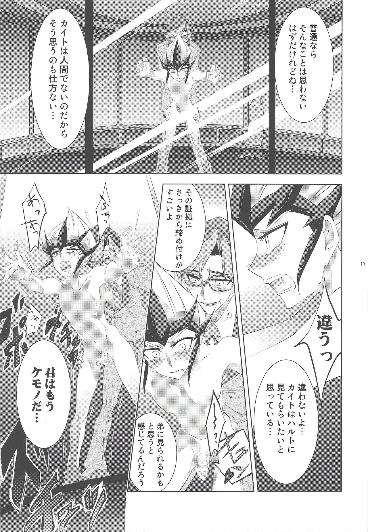 (Sennan Battle Phase 5) [Honey yoğurt (Hinata NeNe)] Hito no Kakera (Yu-Gi-Oh! ZEXAL) page 16 full