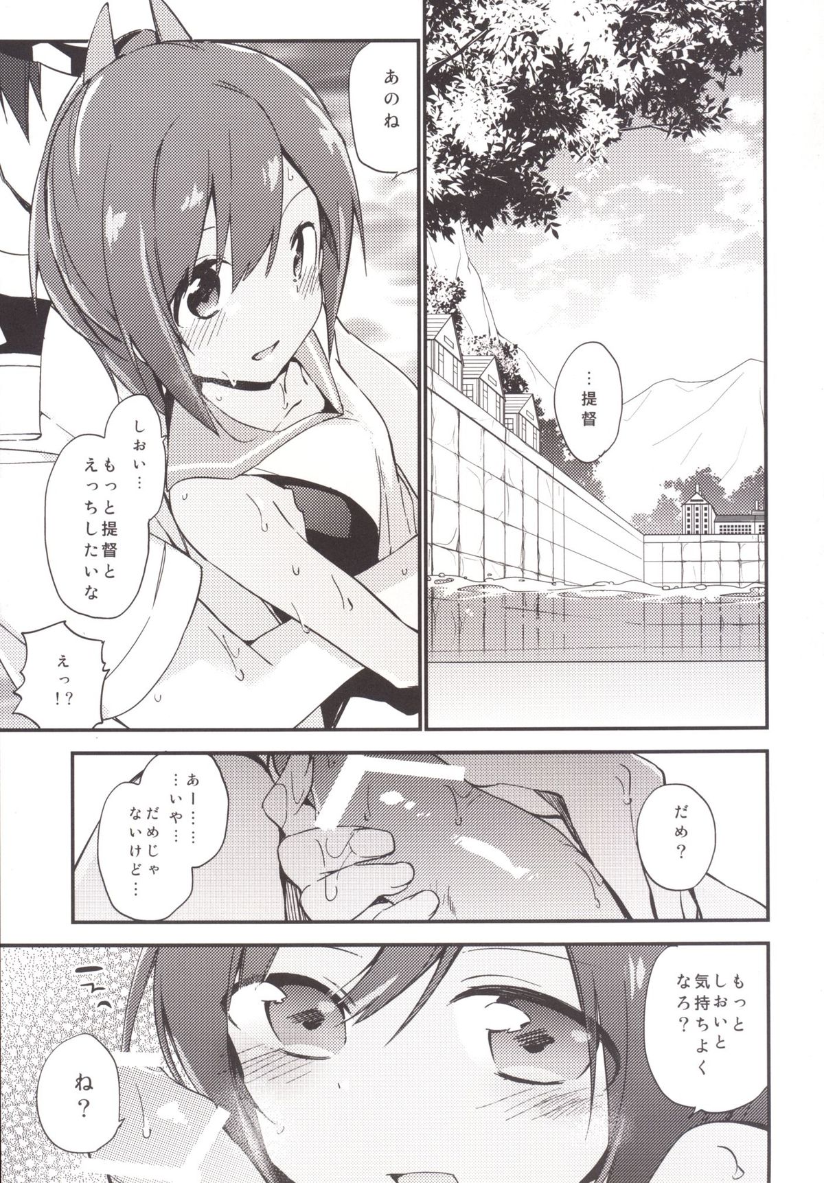 [TOZAN：BU (Fujiyama)] 401-chan to Issho! (Kantai Collection -KanColle-) [Digital] page 17 full