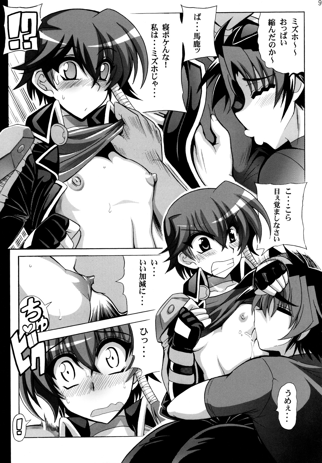 (SC39) [Leaz Koubou (Oujano Kaze)] Bernau Over Boost (Super Robot Taisen) page 10 full