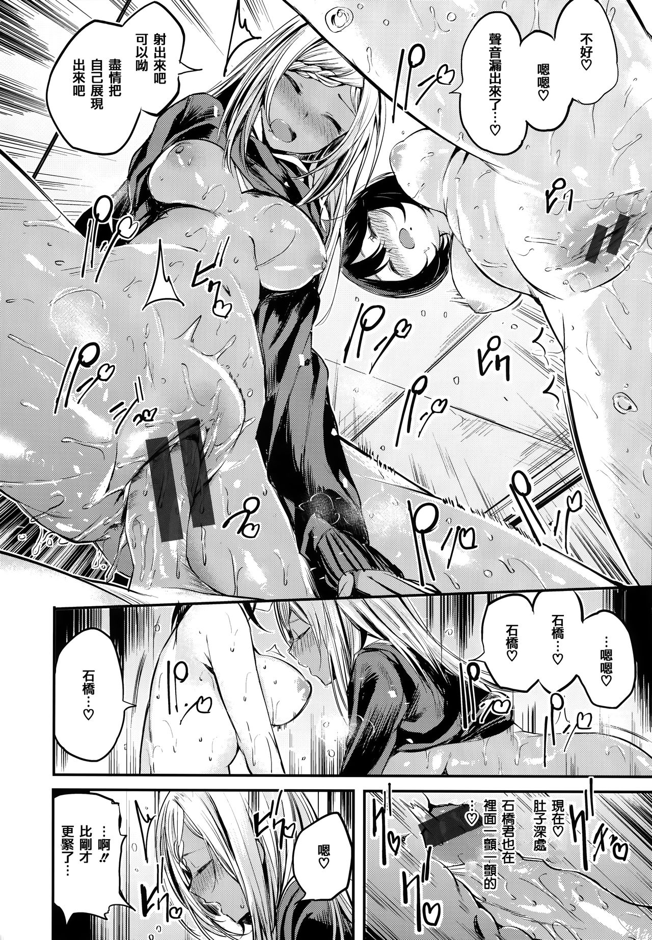 [Akagi Asahito] Icha Bitch [Chinese] [篆儀通文書坊&绅士仓库漢化] page 149 full