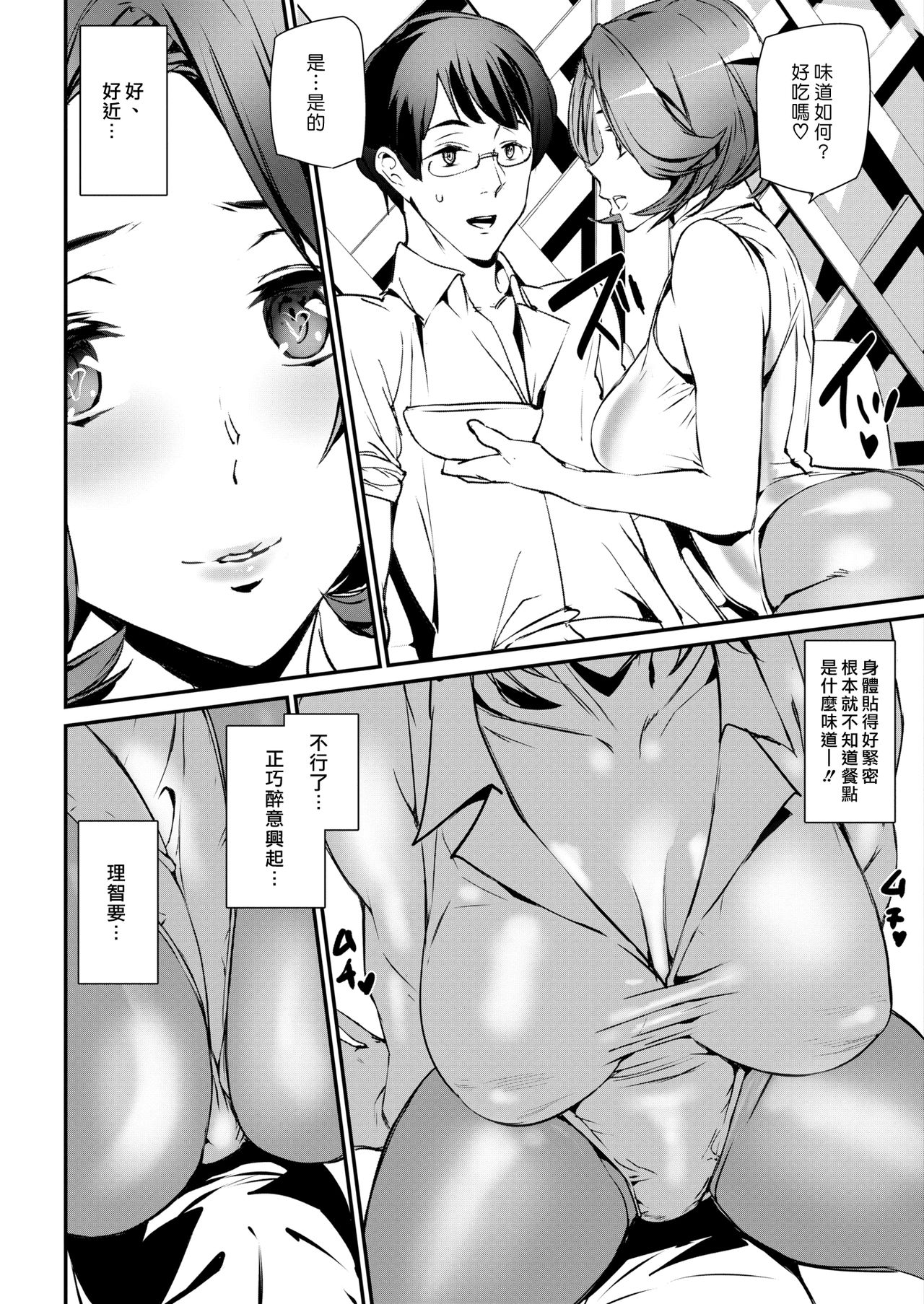 [Ashiomi Masato] I Love Pub | 我愛酒吧 (COMIC Kairakuten 2019-09) [Chinese] [漢化組漢化組] [Digital] page 8 full