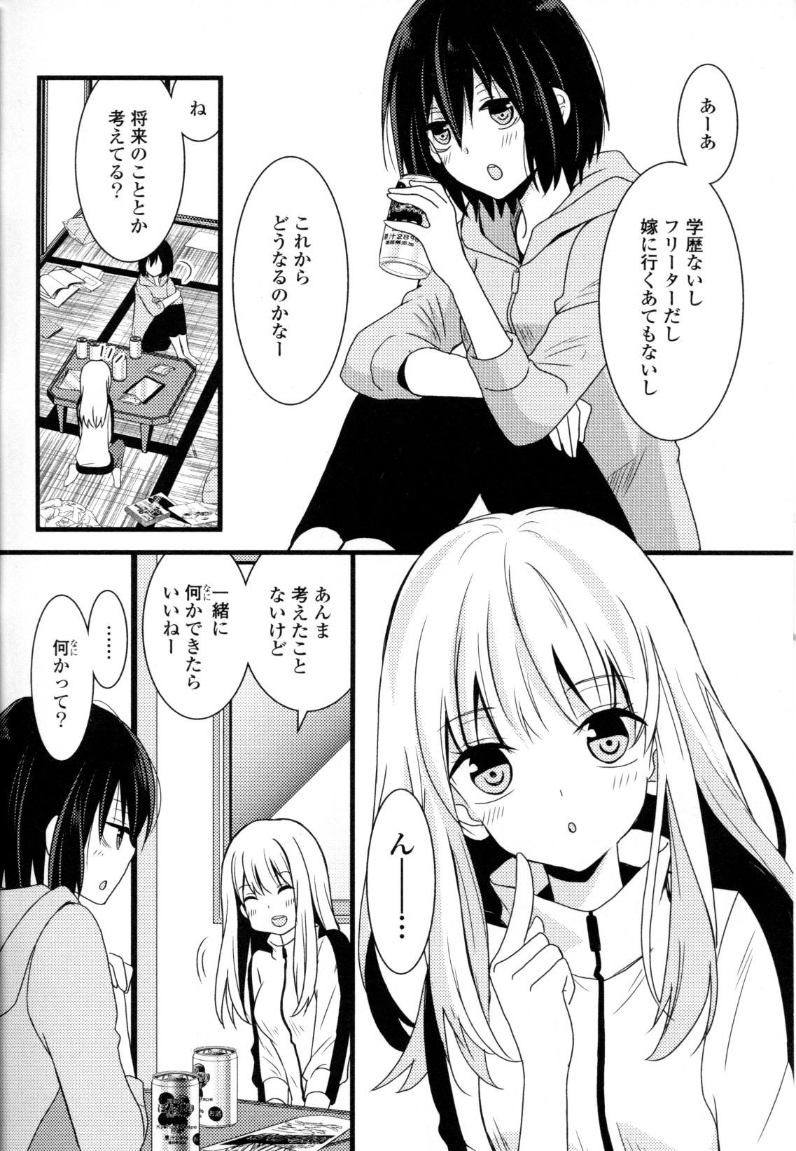 [Anthology] Yuri Hime Wildrose Vol. 8 page 50 full