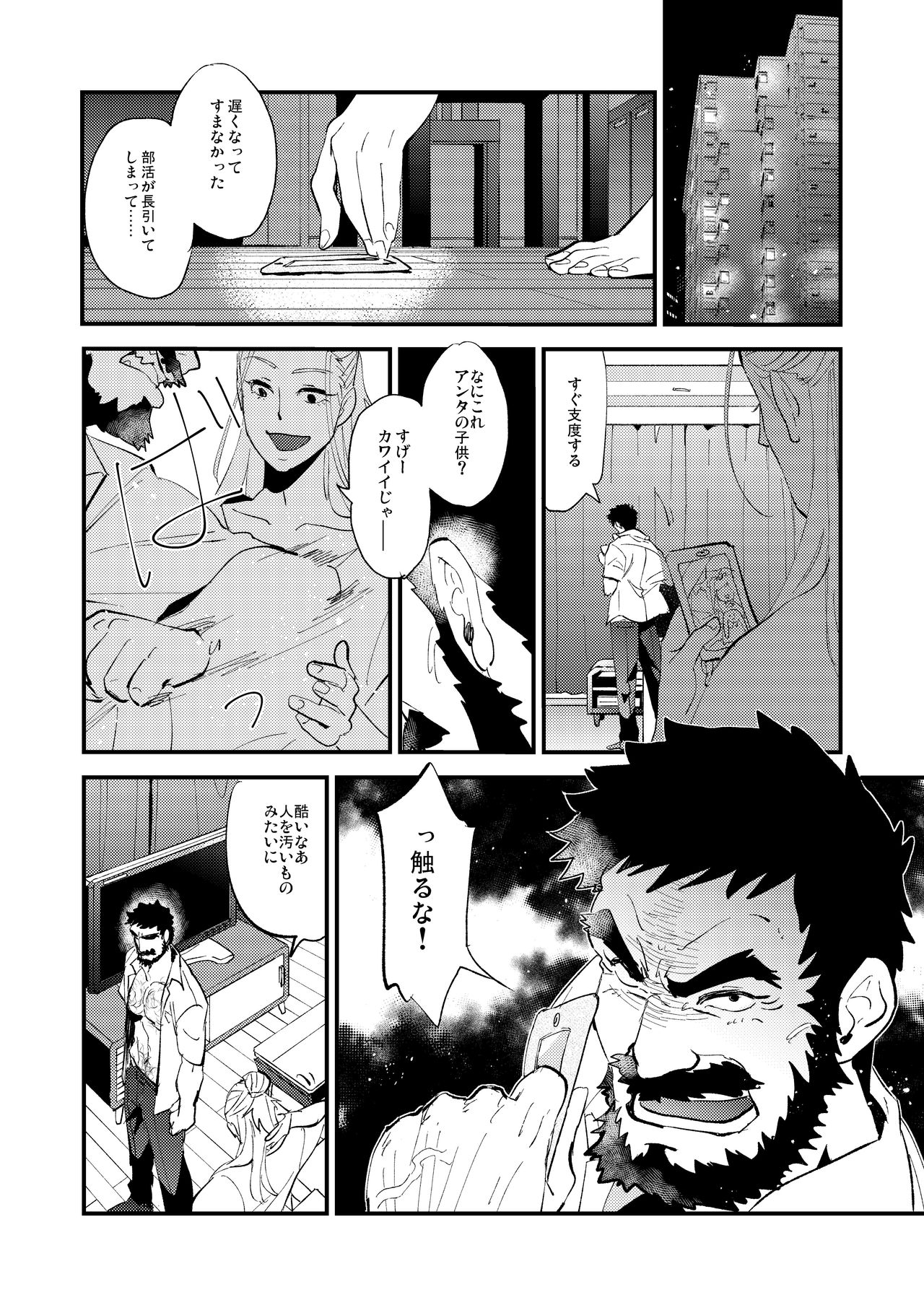 [Karitara Kaesu (Kari Paku)] Kumo no Ito [Digital] page 24 full