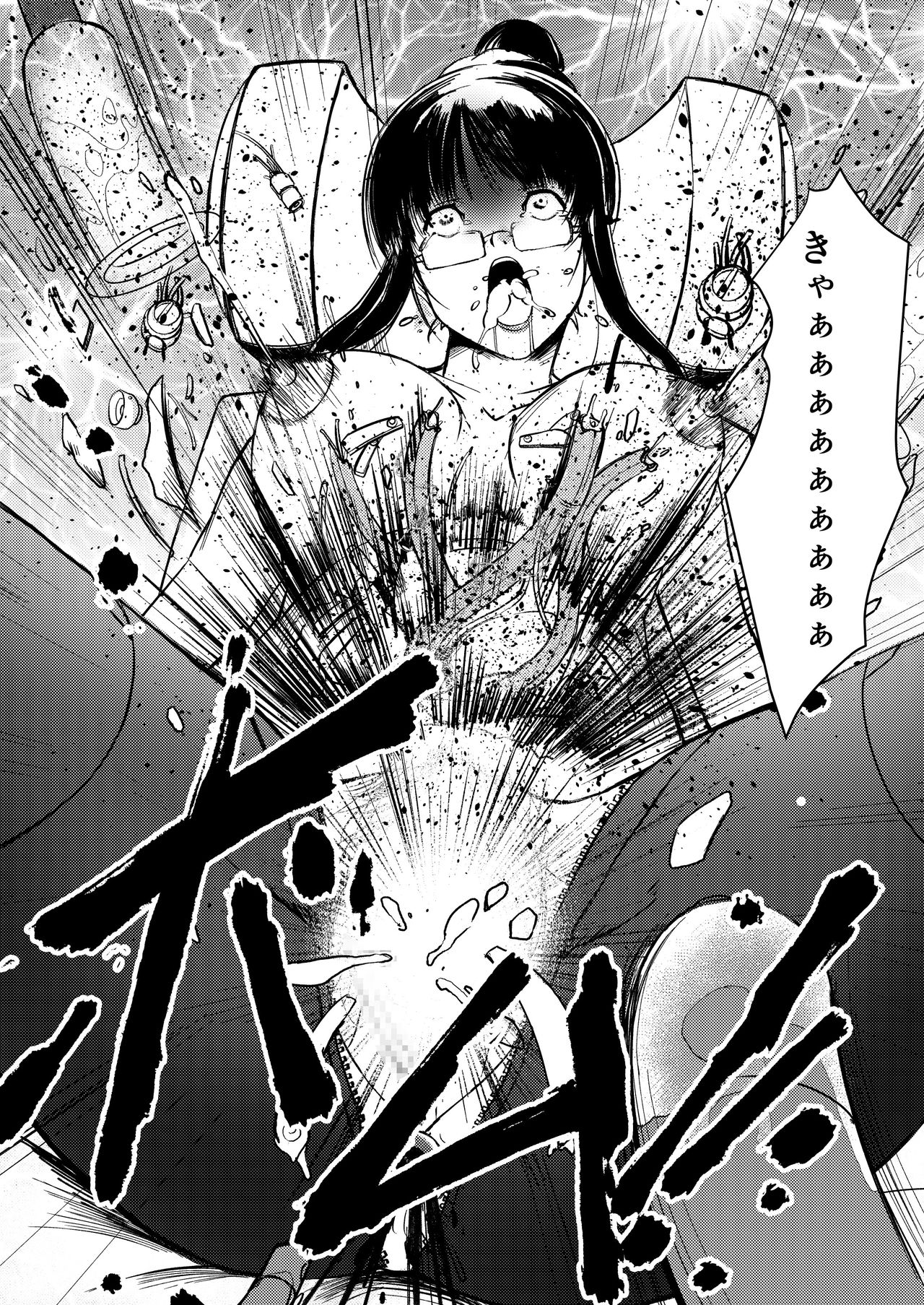 [Hime Gear] Cyborg Heroine Metal Parser Birds page 9 full
