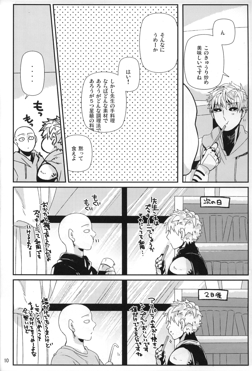 (C84) [Viva in Volvo (Asamizu)] Marugoto Zenbu Ore no Mono (One Punch Man) page 8 full