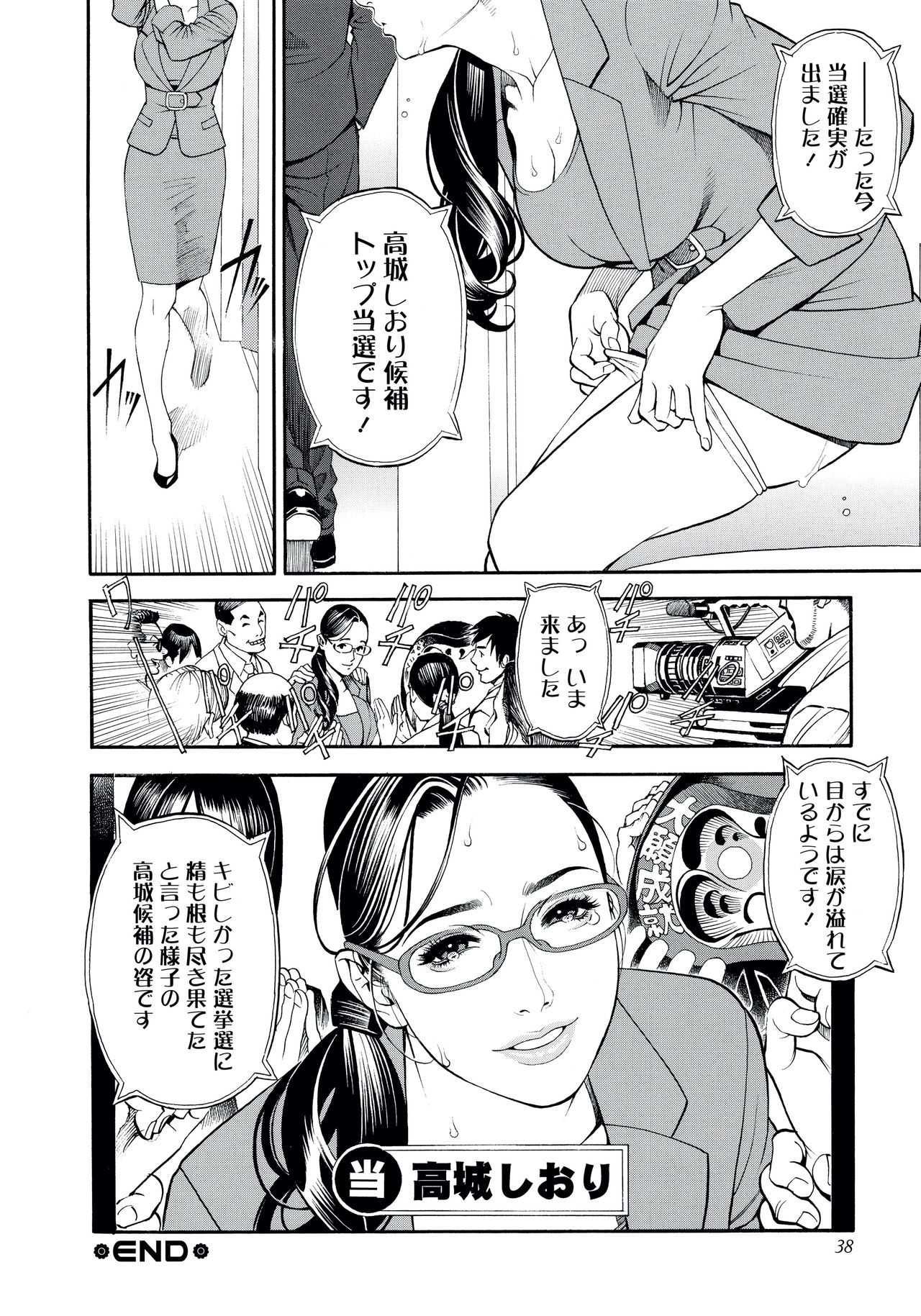 [Izayoi Seishin, Yamasaki Masato] InY Akajuutan + Omake [Decensored] page 36 full