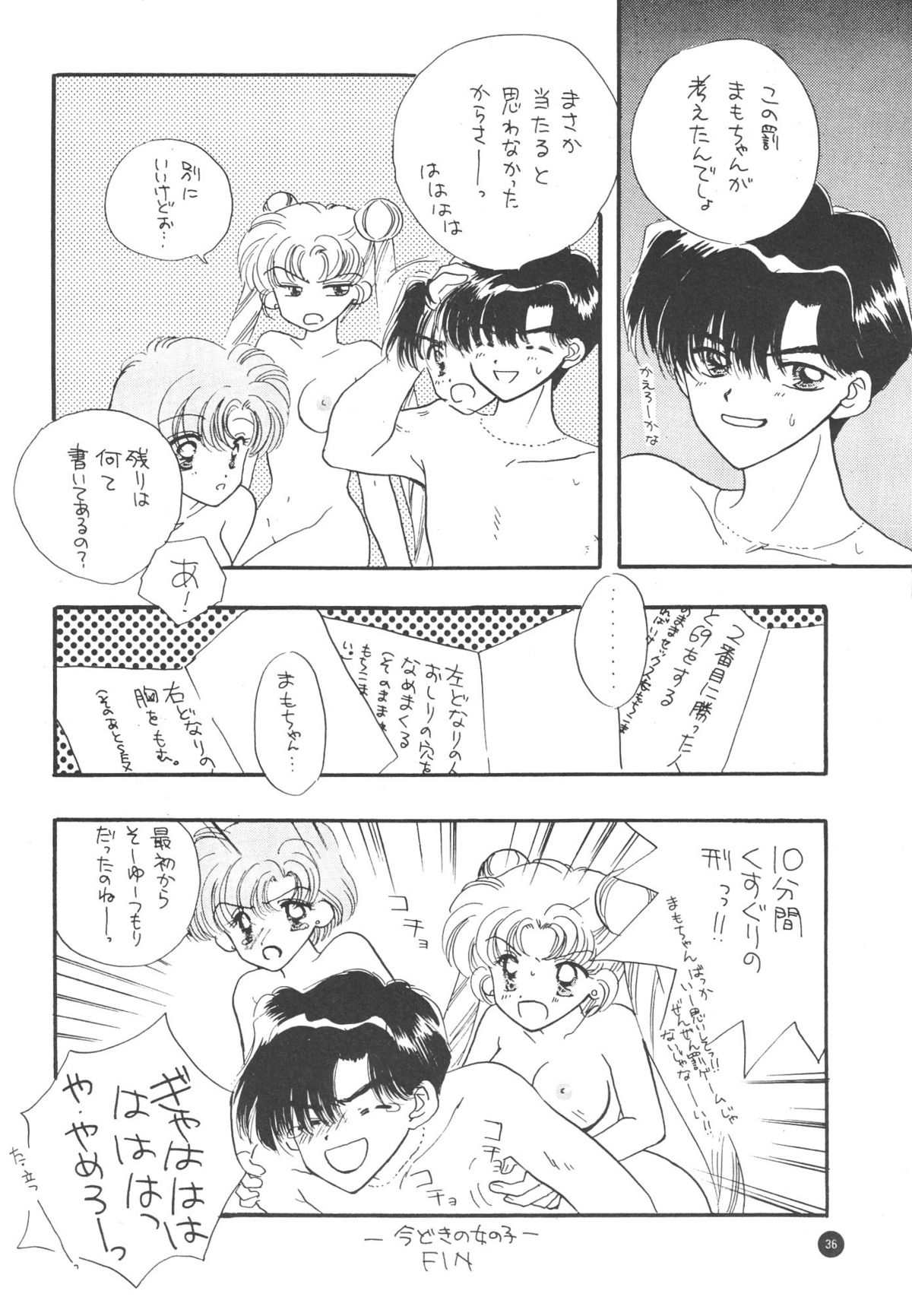 [Sailor Q2] Sailor Q2 Fuckin' Works (Sailormoon) page 38 full