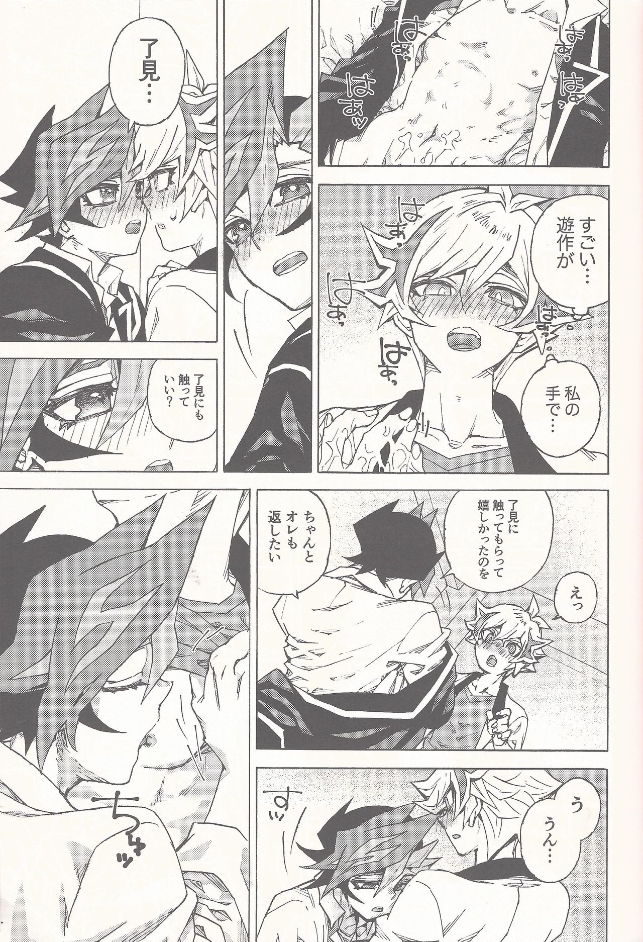 [veryroll (Natsuno)] Sleep with You (Yu-Gi-Oh! VRAINS) page 14 full