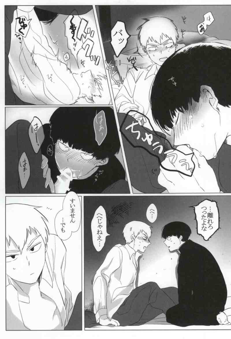 (Psychic Punch!) [Shahaha (Hanashi)] Yellow (Mob Psycho 100) page 14 full