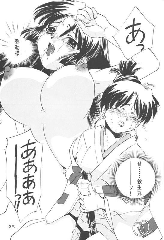 (C70) [Applesauce (Sada Ko-ji)] Miroku Sango + 1 (Inuyasha) page 24 full