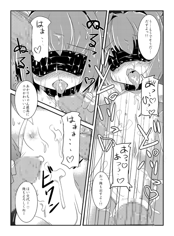 [Lilith Lauda Laboratory (Lithla)] Akka Rin (YuruYuri) [Digital] page 48 full